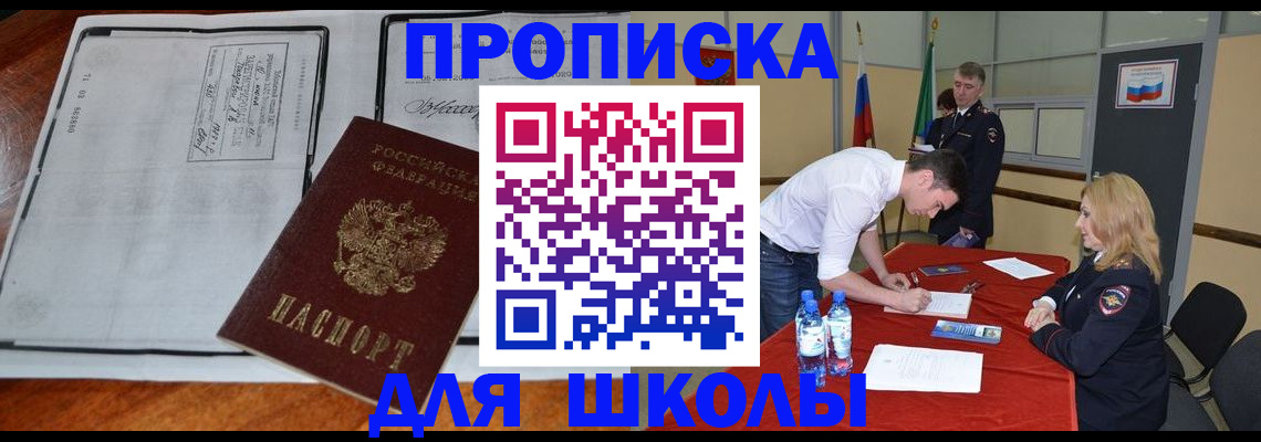 временная регистрация законно в Зеленогорске