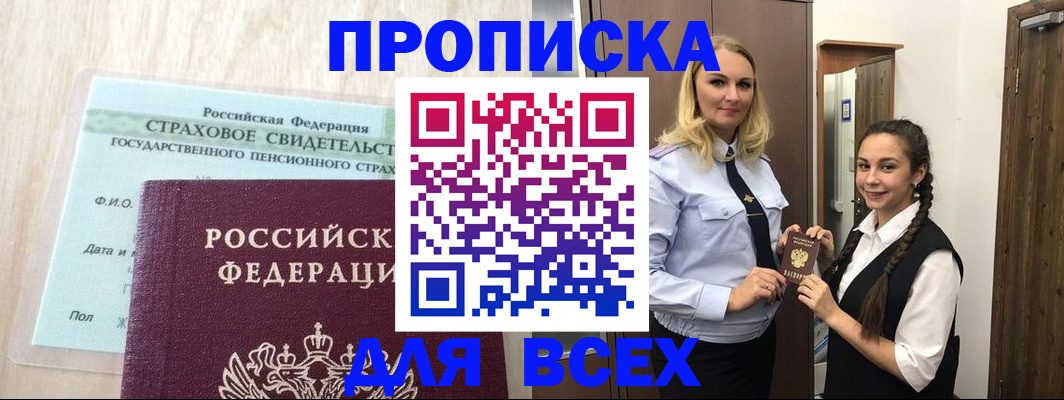 регистрация для школы в Зеленогорске