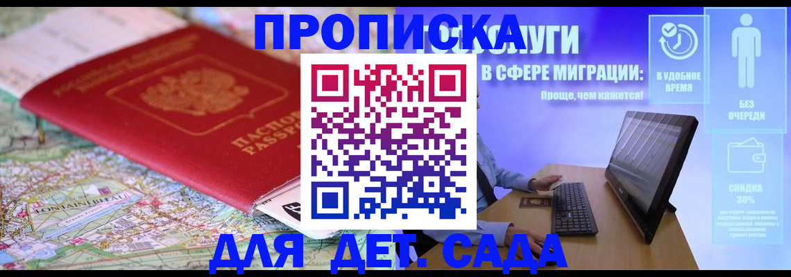 найти адрес прописки в Зеленогорске